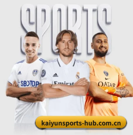 开云网页版围绕看球场景设计的核心服务